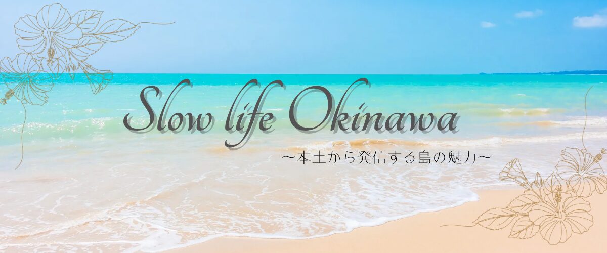 slow life Okinawa