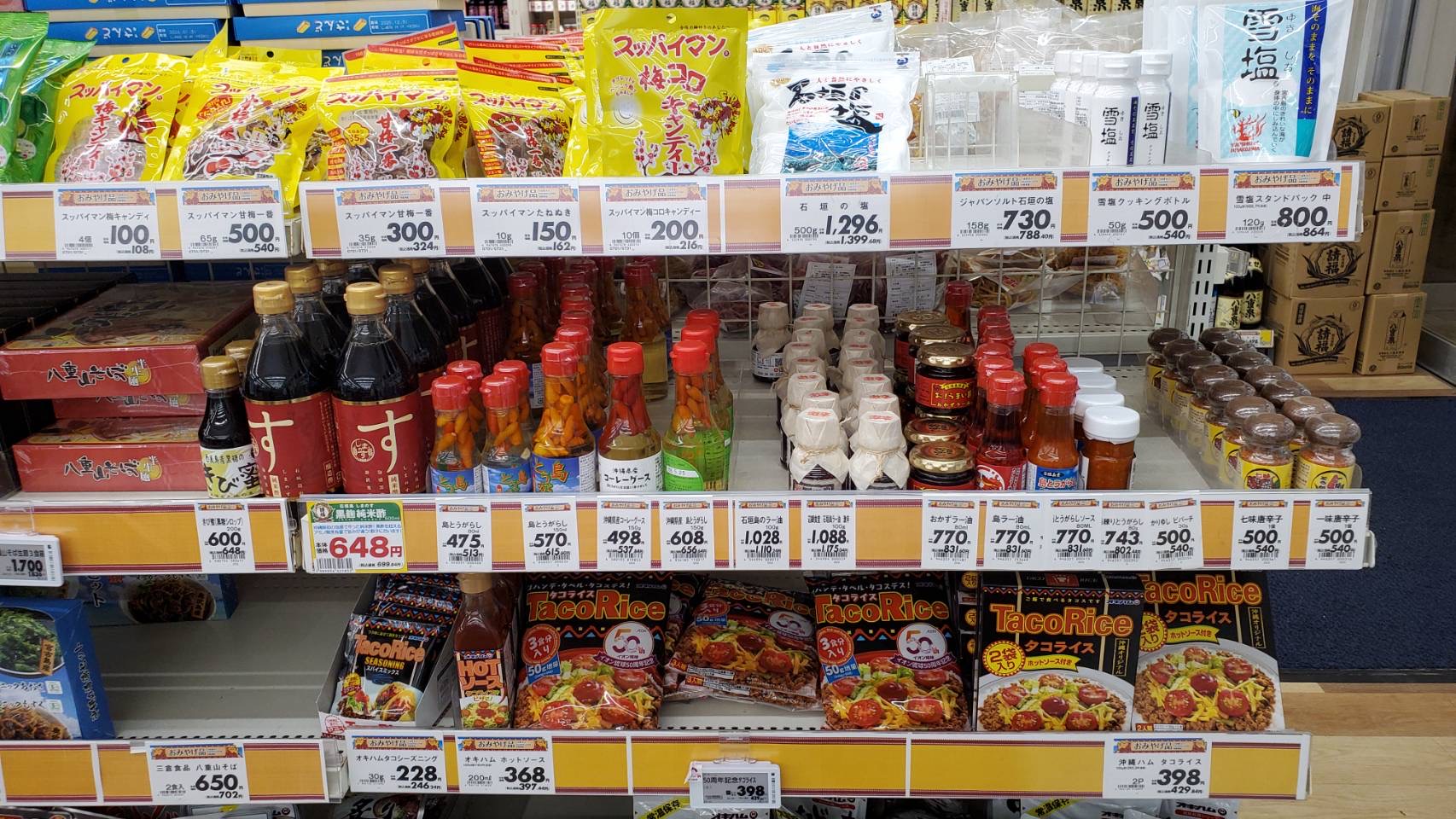 スーパーで売っている沖縄の調味料