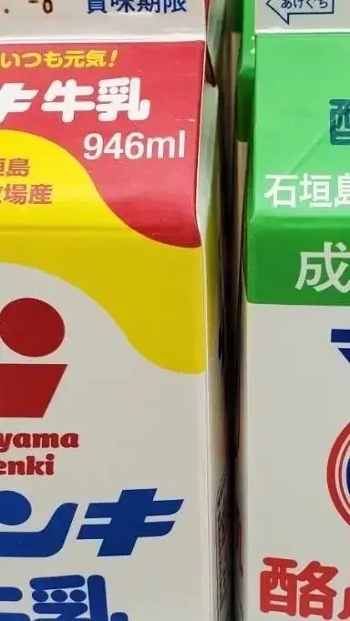 牛乳946ml