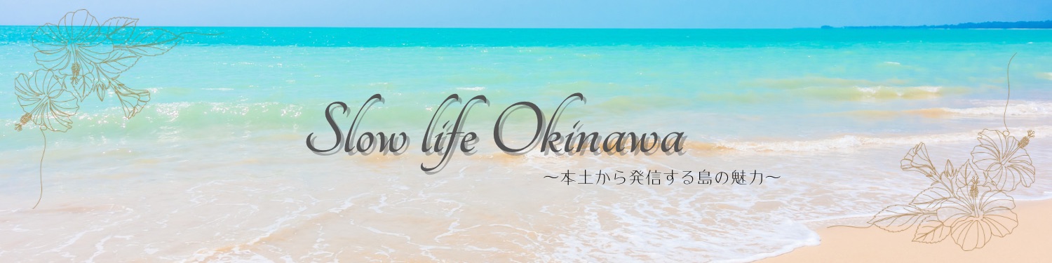 slow life Okinawa
