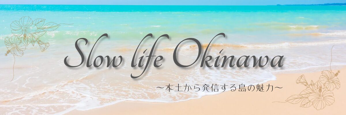 slow life Okinawa
