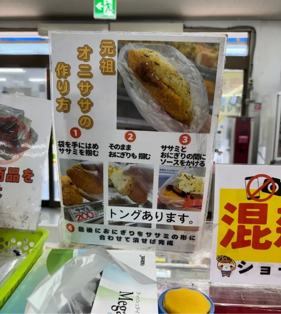 店内の作り方のポスター