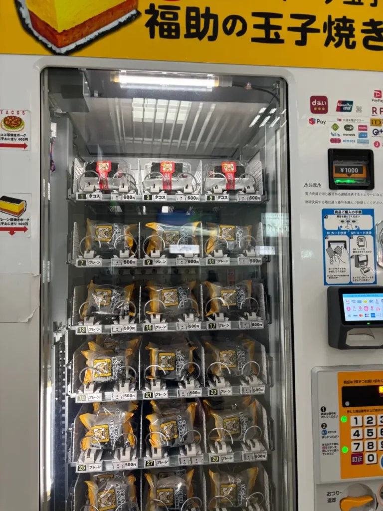 那覇空港のポーク玉子おにぎり自販機